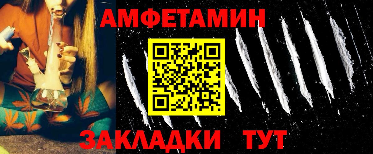 Амфетамин Розовый Кингисепп