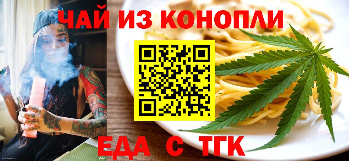 Печенье с ТГК конопля  Вход с VPN  Кингисепп 