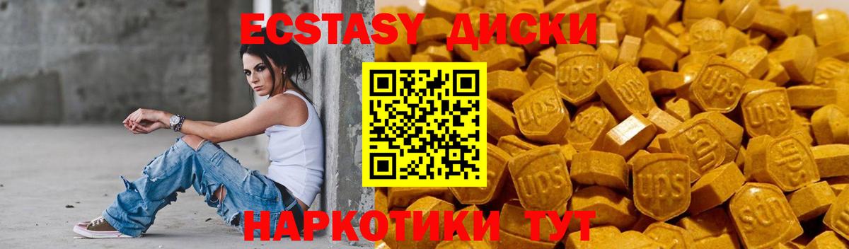 ЭКСТАЗИ  Вход с VPN  Кингисепп  Ecstasy DUBAI  Ecstasy Cube 