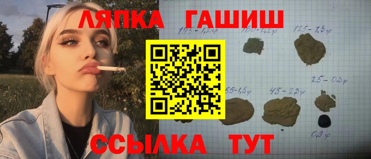 ГАШИШ Изолятор  ГАШИШ индика сатива  наркота  Кингисепп  Вход с VPN 