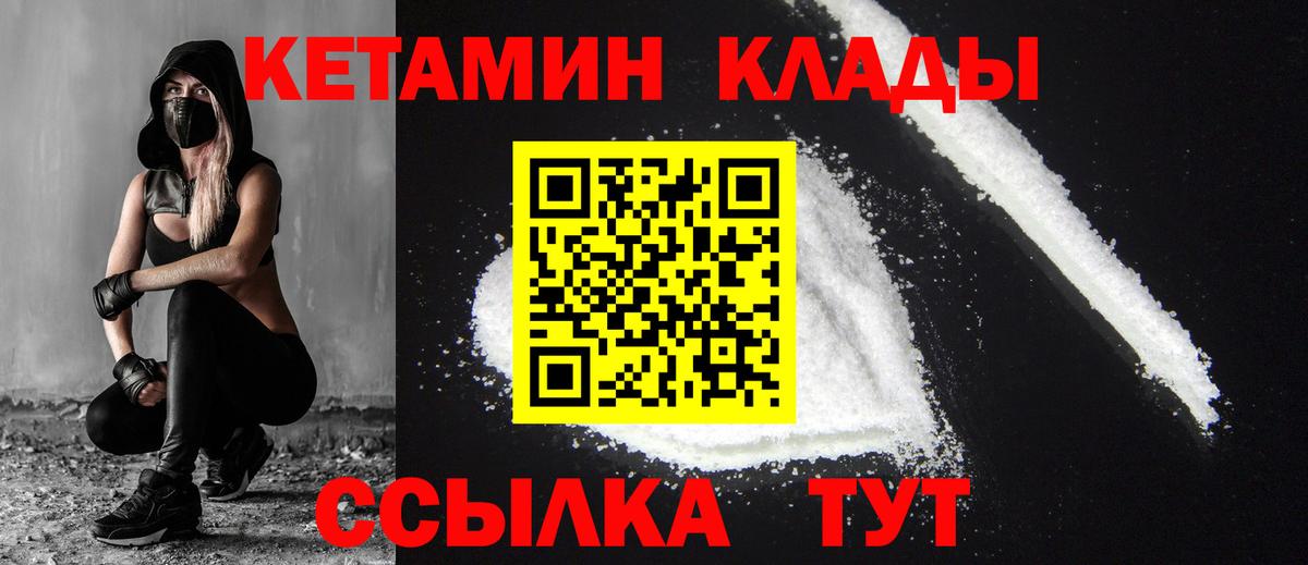 ссылка на мегу как зайти  Вход с VPN  Кингисепп  КЕТАМИН ketamine 