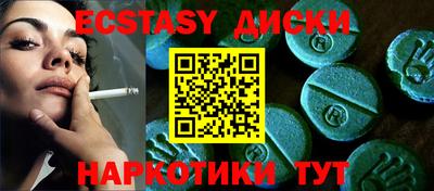 ECSTASY Краснокаменск