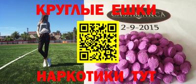 наркотики Краснознаменск