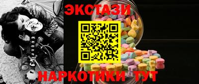 ECSTASY Краснокаменск