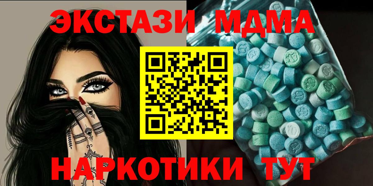 MDMA VHQ Кингисепп