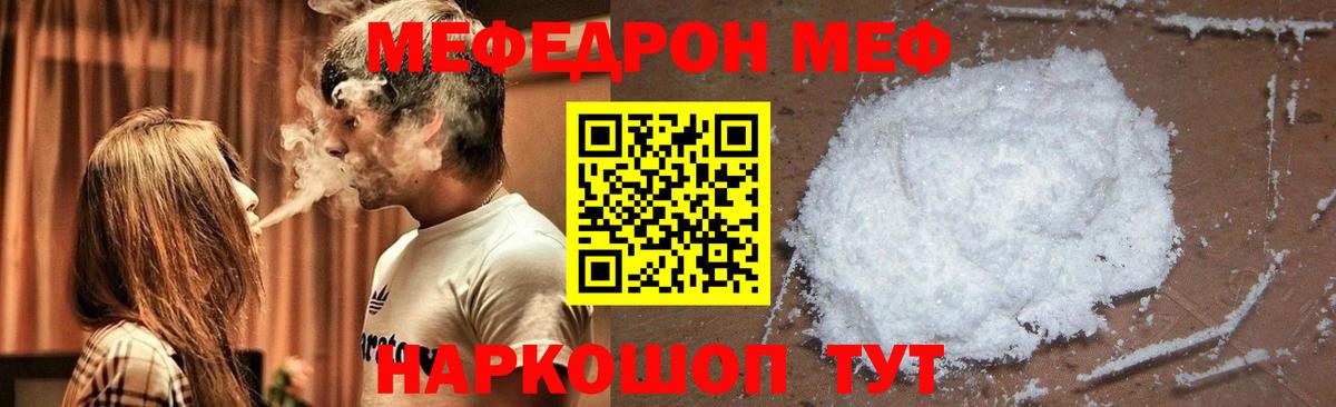 Кингисепп  Меф 4 MMC  Меф  Вход с VPN  Мефедрон 