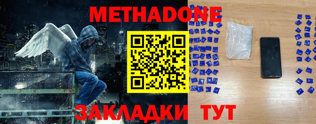 МЕТАДОН белоснежный  Вход с VPN  Кингисепп 