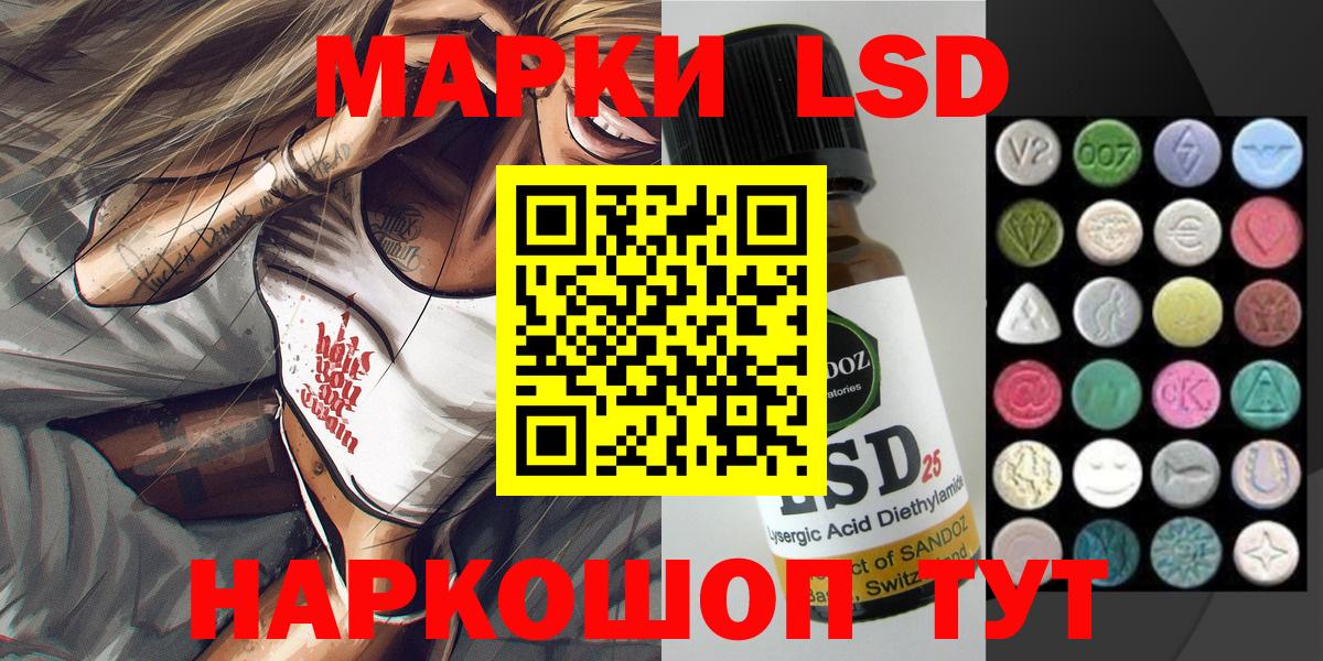 Наркотические марки 1,5мг  Вход с VPN  Кингисепп 