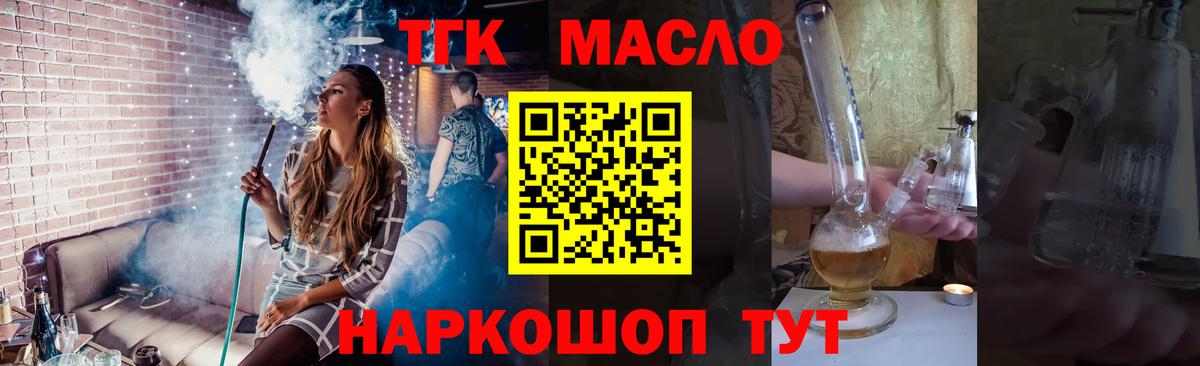 ТГК жижа Кингисепп